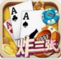 四川血战麻将