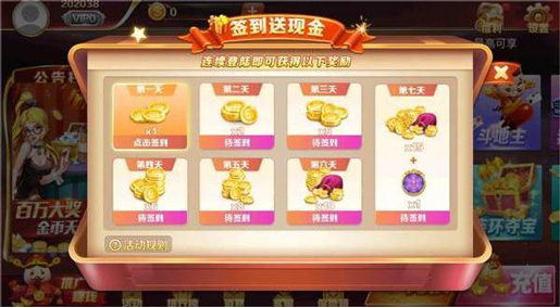 老板棋牌 截图 1