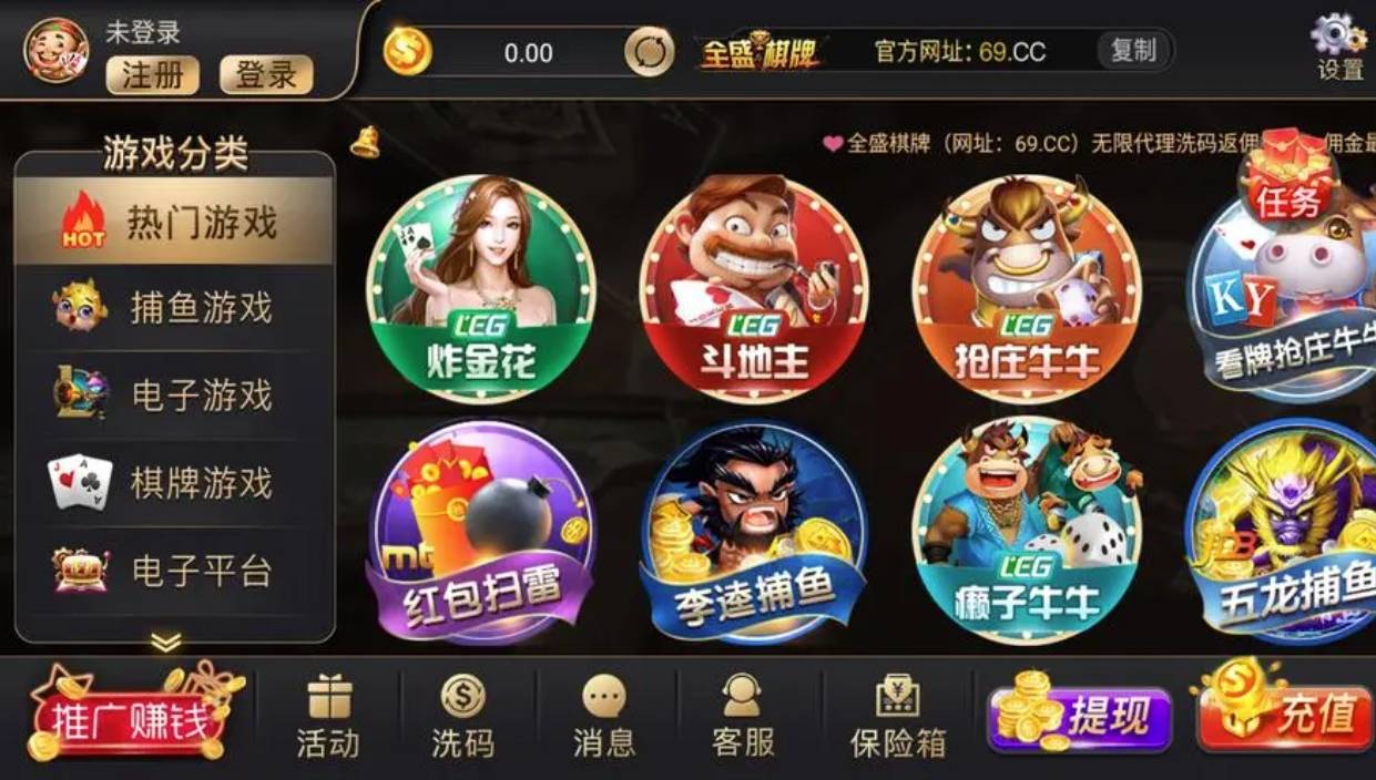英皇娱乐棋牌 截图 2