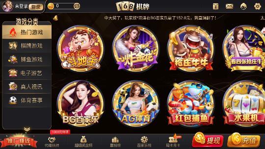 乐途棋牌 截图 2