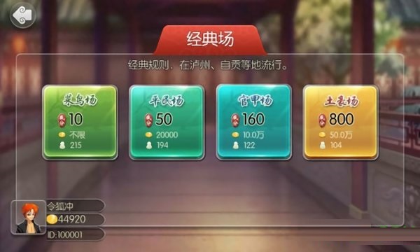 火星棋牌 截图 1