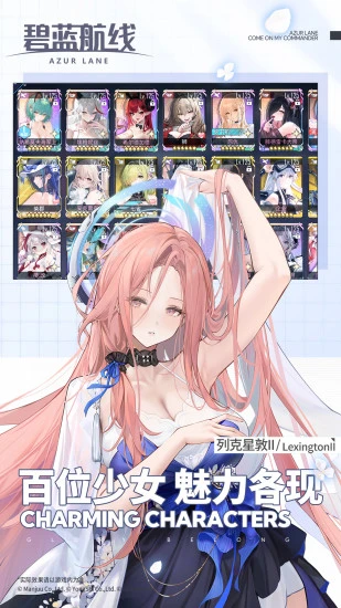 碧蓝航线 截图 2