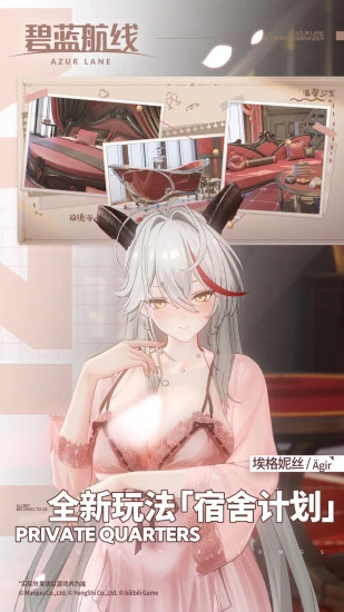 碧蓝航线 截图 3