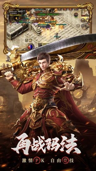 原始传奇 截图 3